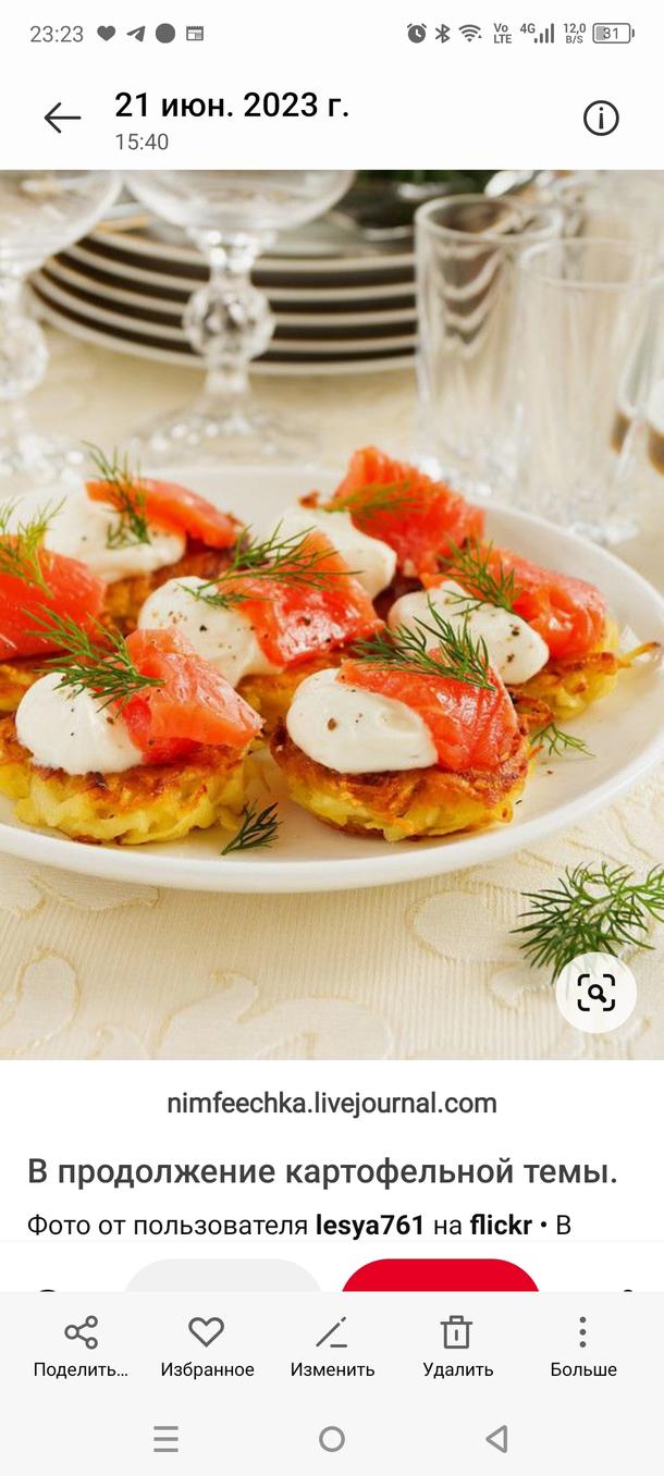 Закуска по - боярски (Драники, мягкий сыр, семга с/с) Закуска по - боярски (Драники, мягкий сыр, семга с/с)